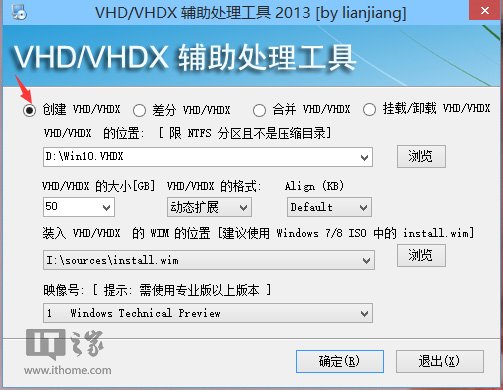 windows 10零难度安装法：从VHD启动Win10-图片1