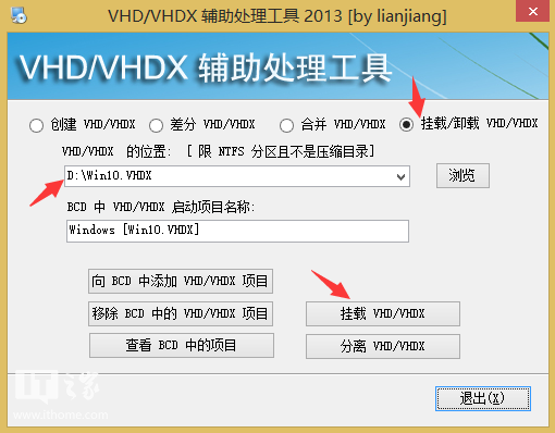 windows 10零难度安装法：从VHD启动Win10-图片2